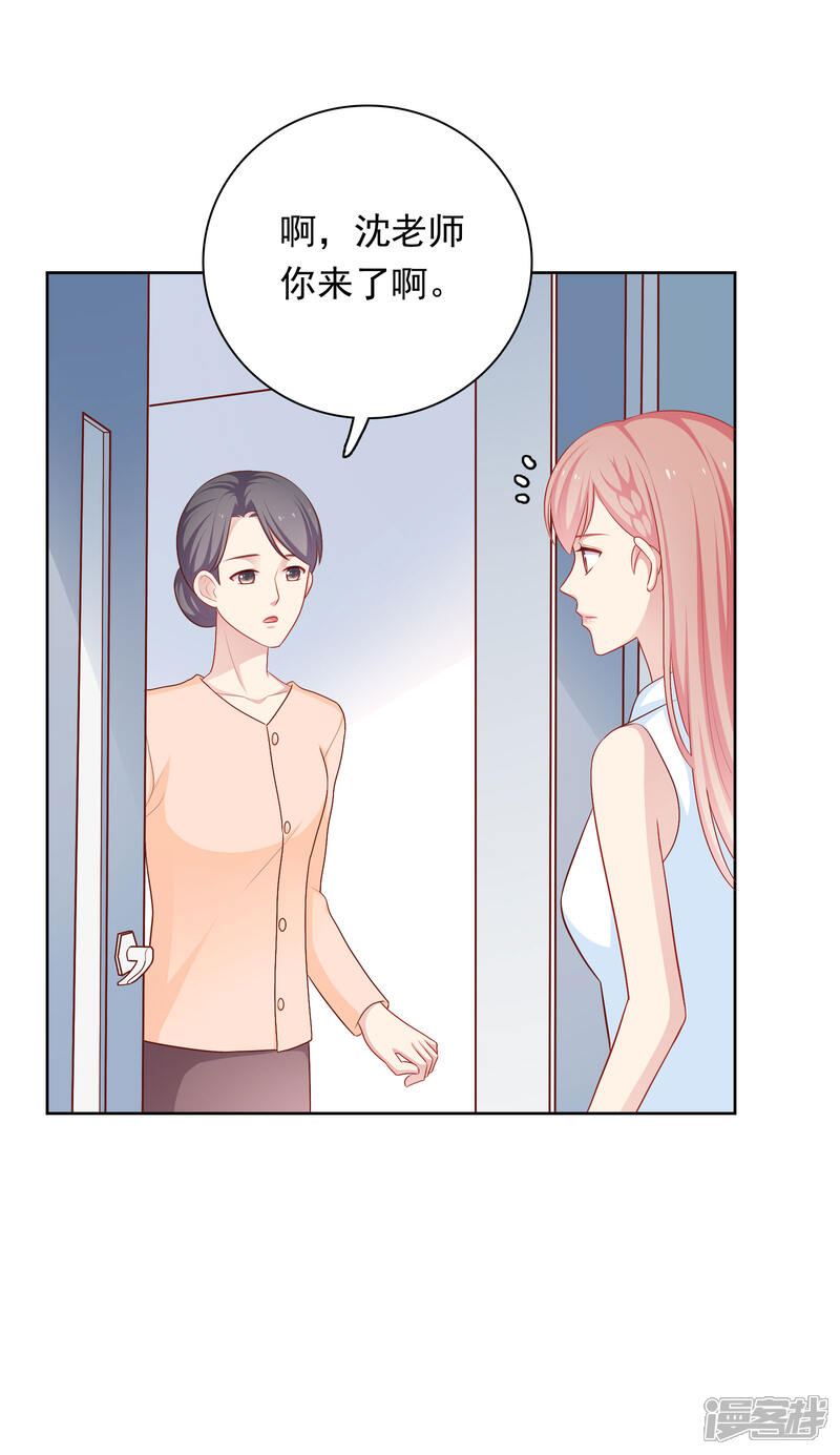 《明星教成男朋友》第57话 沈老师借酒消愁？ 第19页