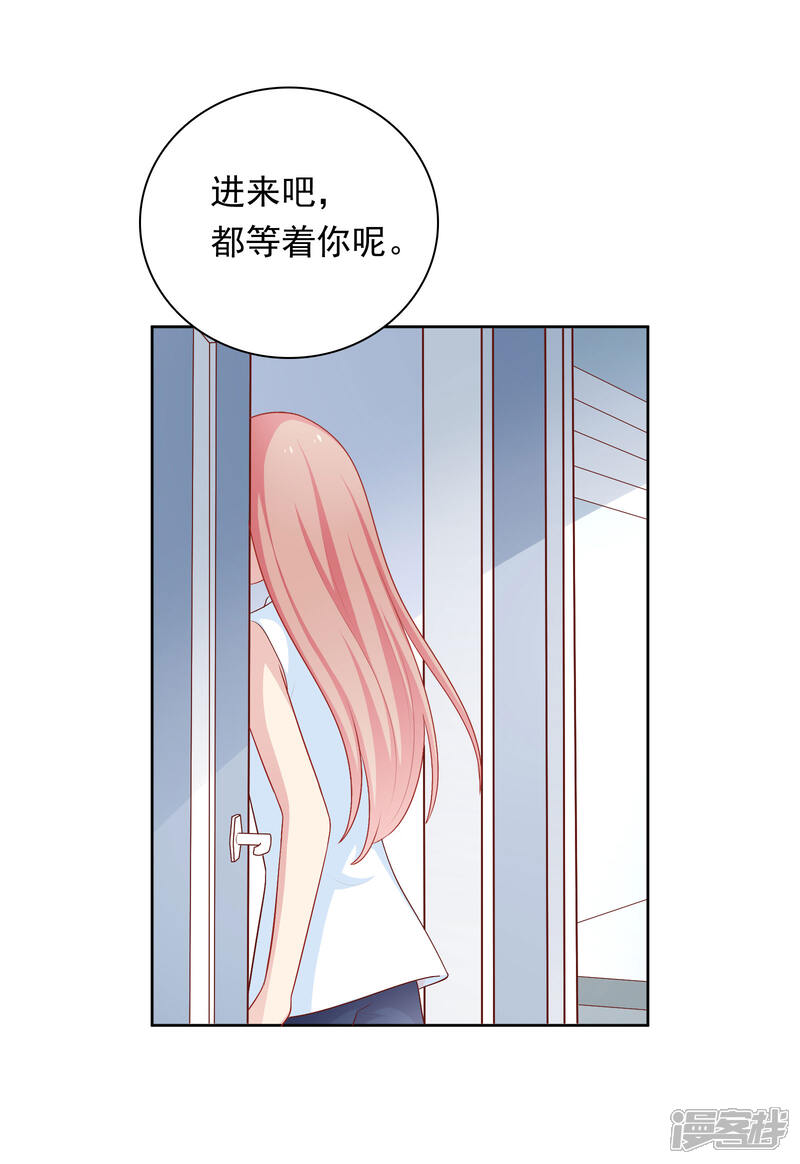 《明星教成男朋友》第57话 沈老师借酒消愁？ 第20页