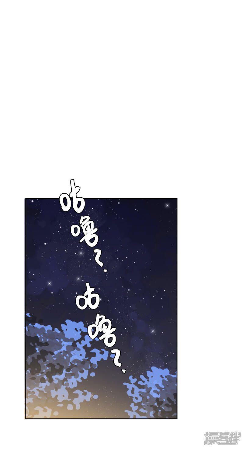 《明星教成男朋友》第57话 沈老师借酒消愁？ 第21页
