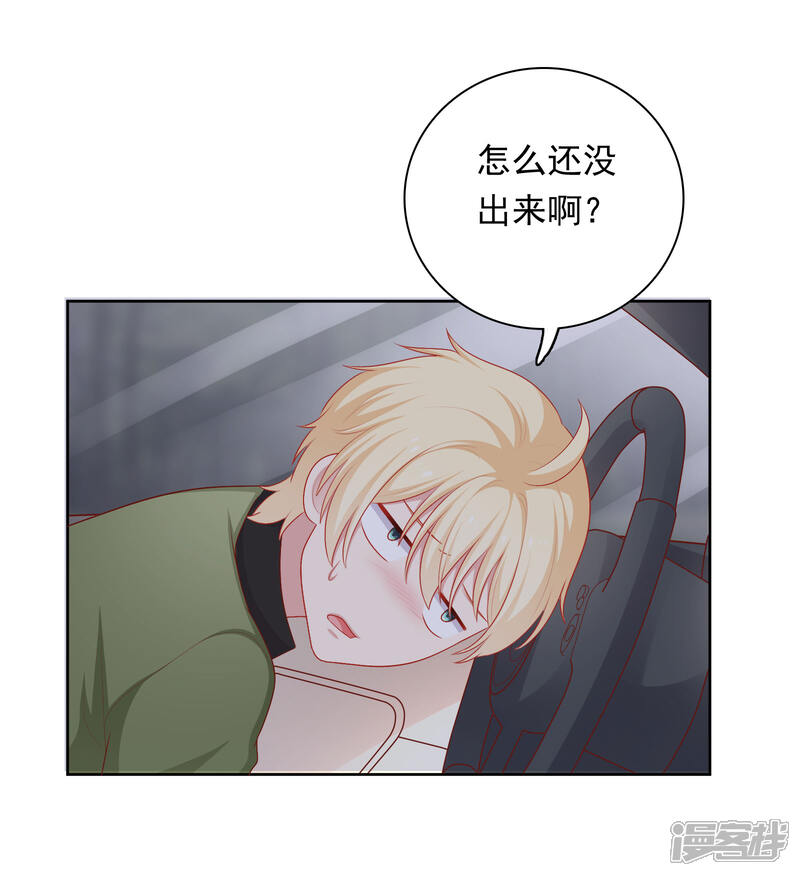 《明星教成男朋友》第57话 沈老师借酒消愁？ 第22页