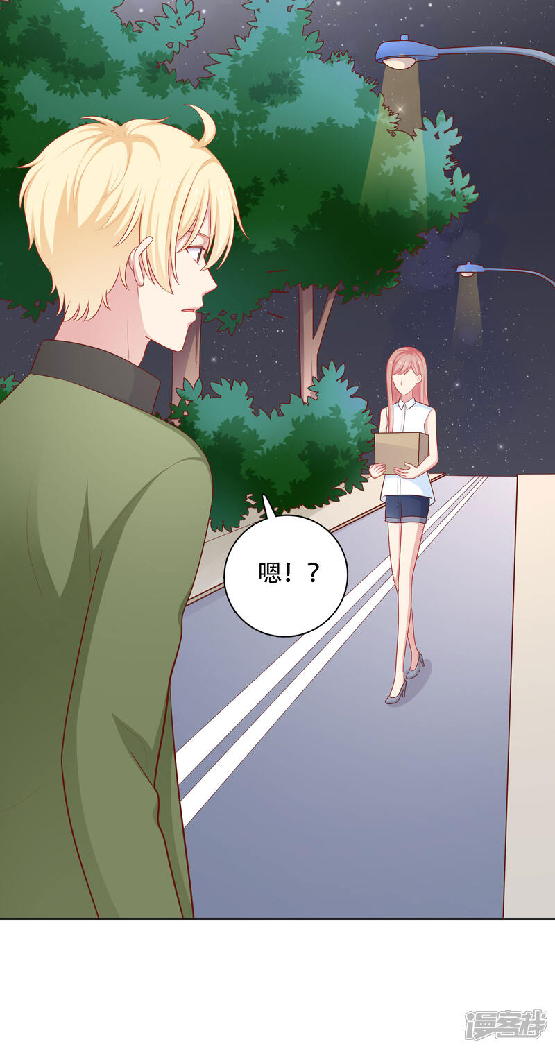 《明星教成男朋友》第57话 沈老师借酒消愁？ 第26页