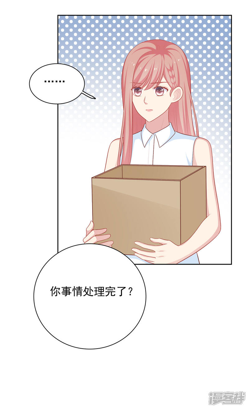 《明星教成男朋友》第57话 沈老师借酒消愁？ 第27页