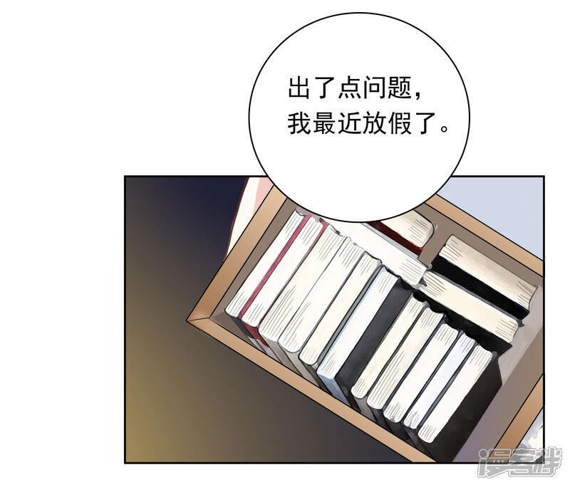 《明星教成男朋友》第57话 沈老师借酒消愁？ 第29页