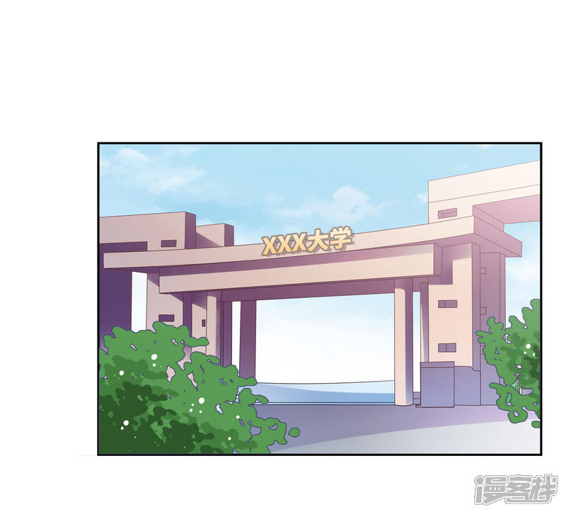 《明星教成男朋友》第57话 沈老师借酒消愁？ 第2页