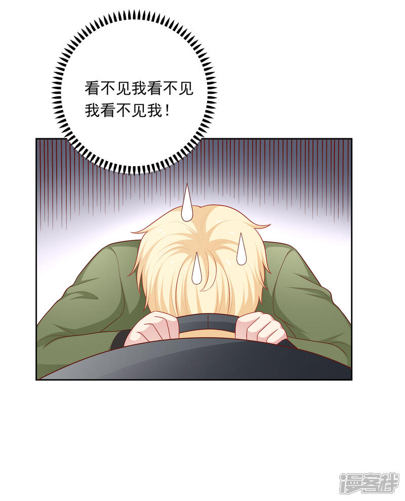 《明星教成男朋友》第57话 沈老师借酒消愁？ 第8页