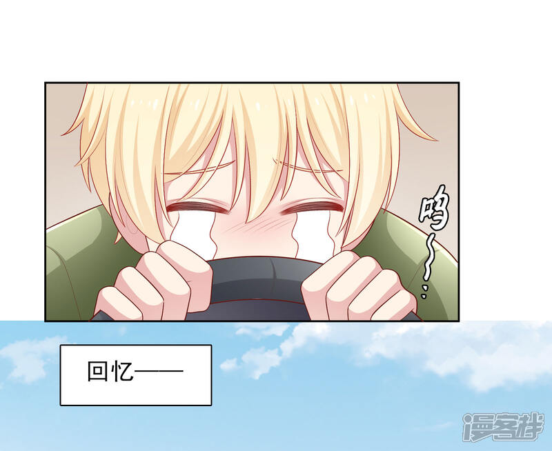 《明星教成男朋友》第57话 沈老师借酒消愁？ 第9页