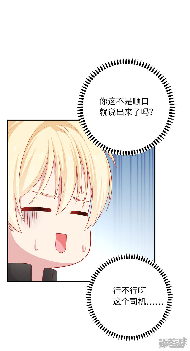 《明星教成男朋友》第59话 浴室的地板好滑 第15页