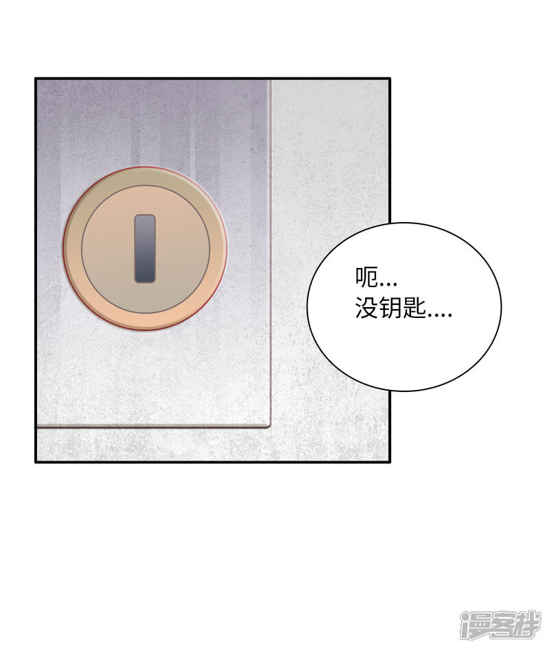 《明星教成男朋友》第59话 浴室的地板好滑 第18页