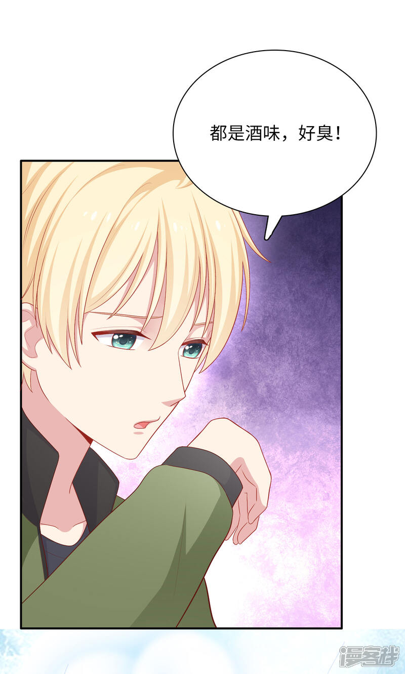 《明星教成男朋友》第59话 浴室的地板好滑 第22页