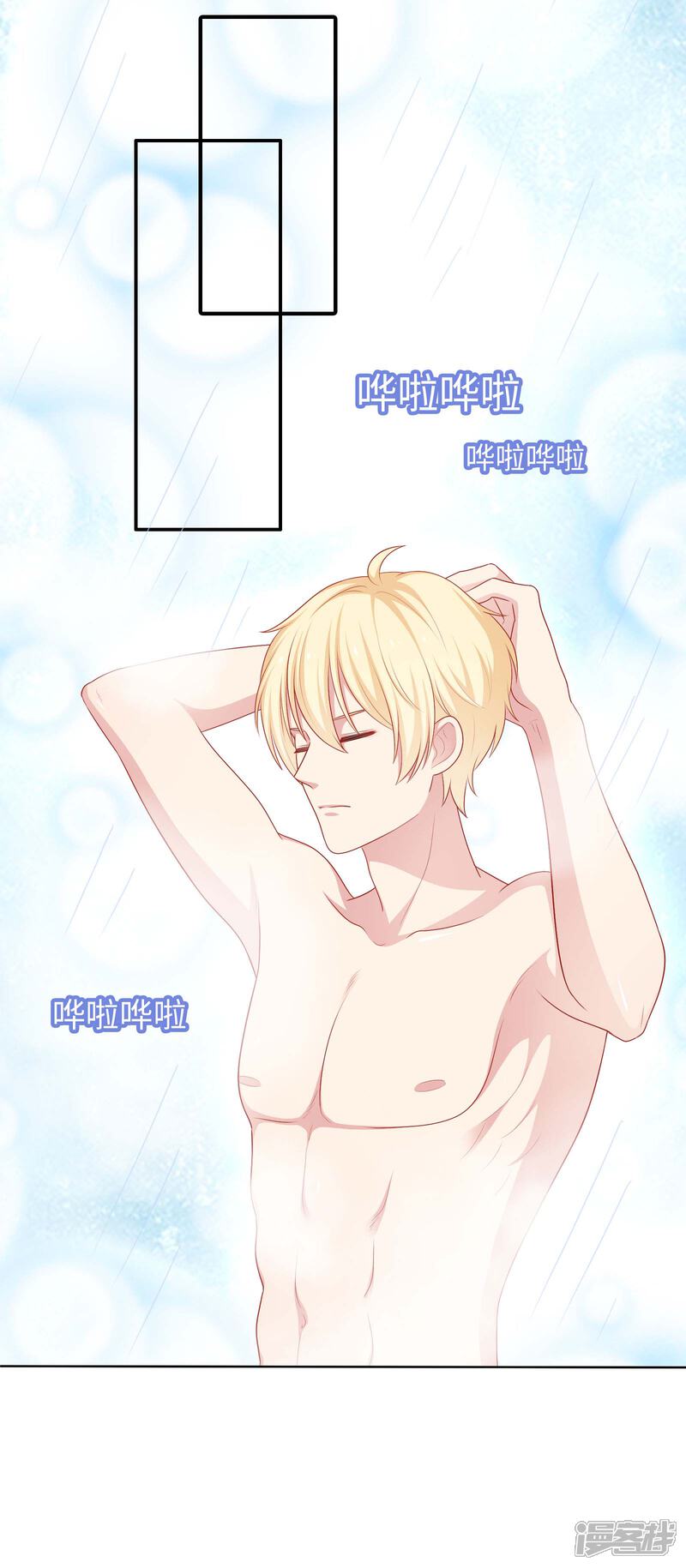 《明星教成男朋友》第59话 浴室的地板好滑 第23页