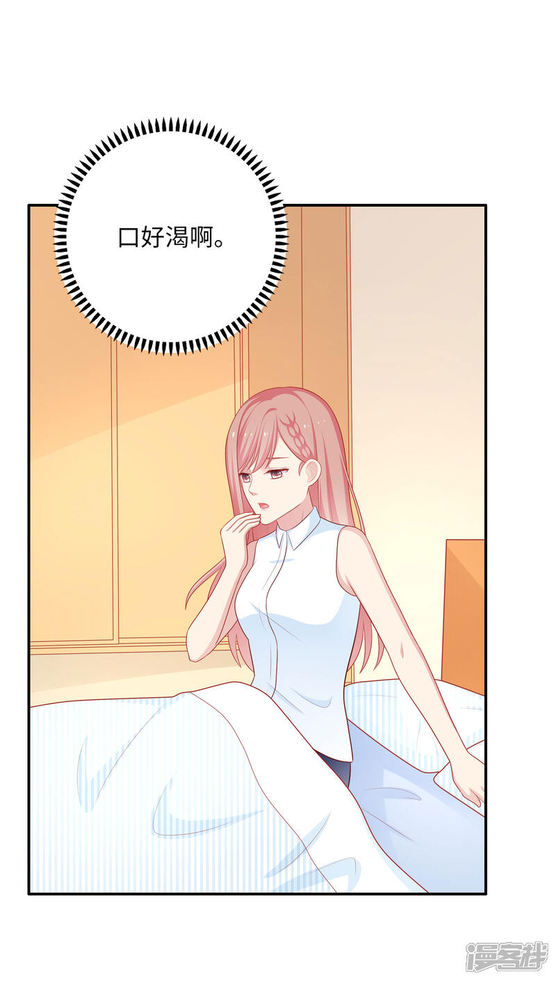 《明星教成男朋友》第59话 浴室的地板好滑 第25页