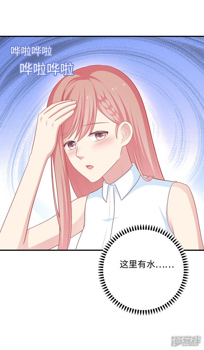 《明星教成男朋友》第59话 浴室的地板好滑 第27页