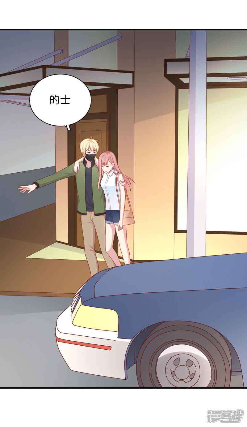 《明星教成男朋友》第59话 浴室的地板好滑 第2页