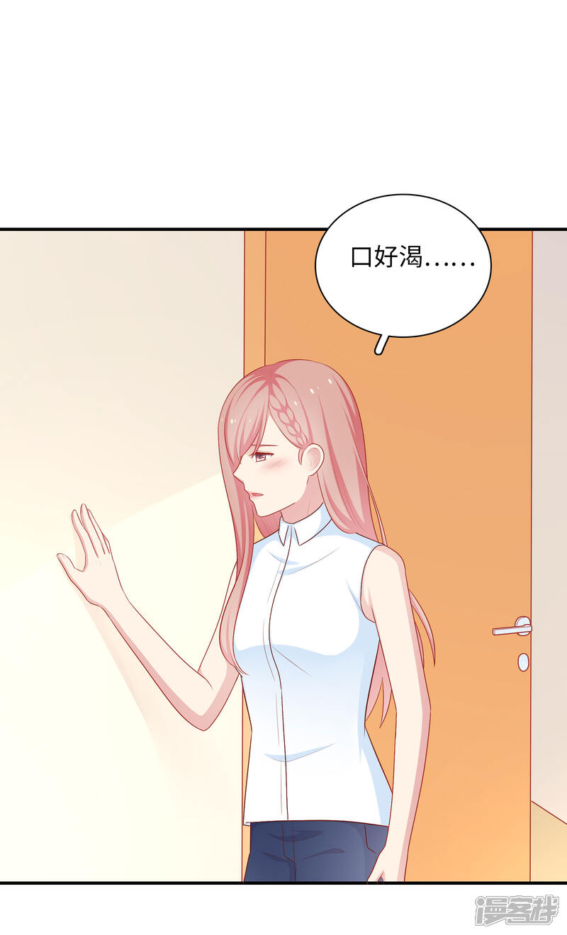 《明星教成男朋友》第59话 浴室的地板好滑 第30页