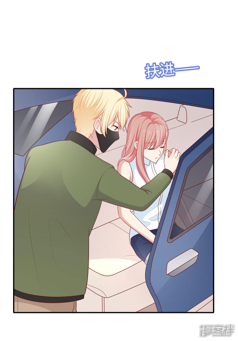 《明星教成男朋友》第59话 浴室的地板好滑 第3页