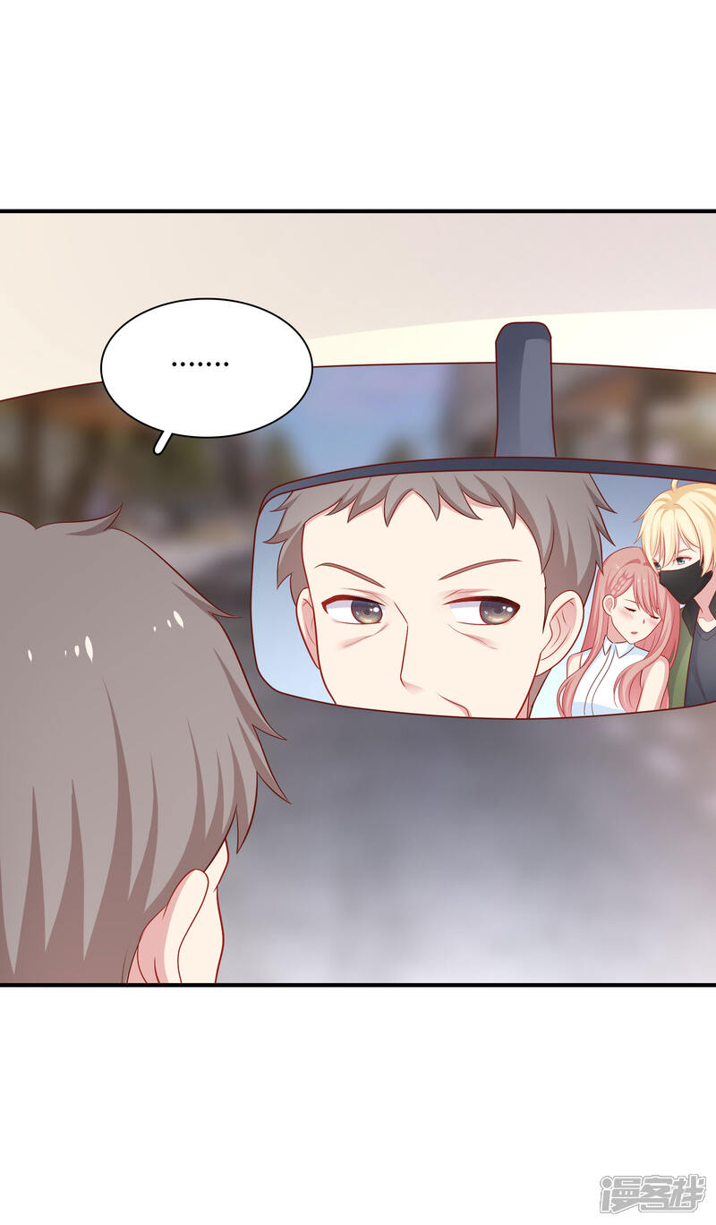 《明星教成男朋友》第59话 浴室的地板好滑 第7页