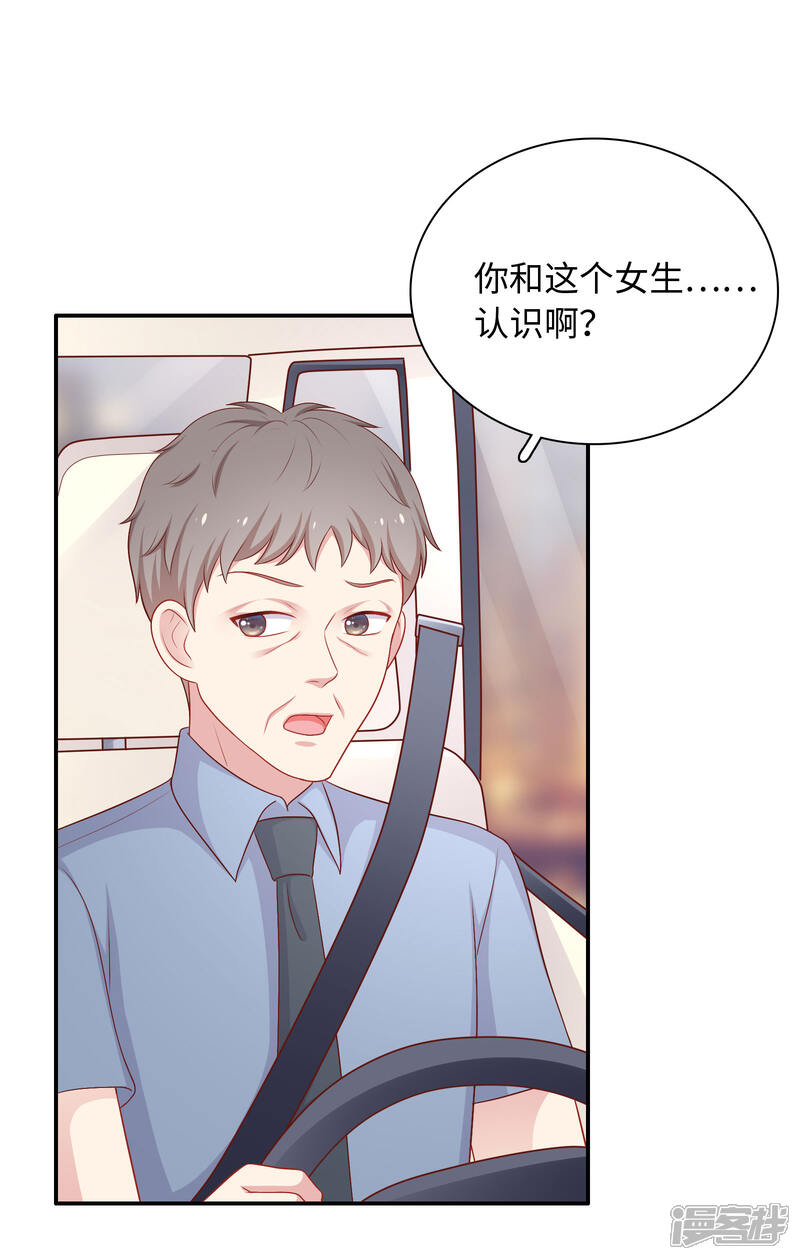 《明星教成男朋友》第59话 浴室的地板好滑 第8页