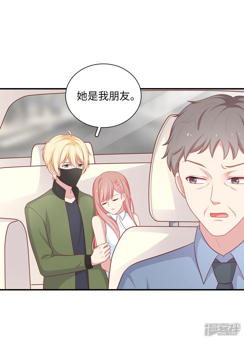 《明星教成男朋友》第59话 浴室的地板好滑 第9页