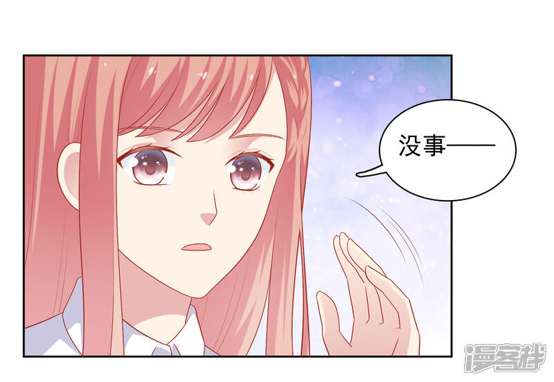 《明星教成男朋友》第58话 夜晚的放纵 第10页
