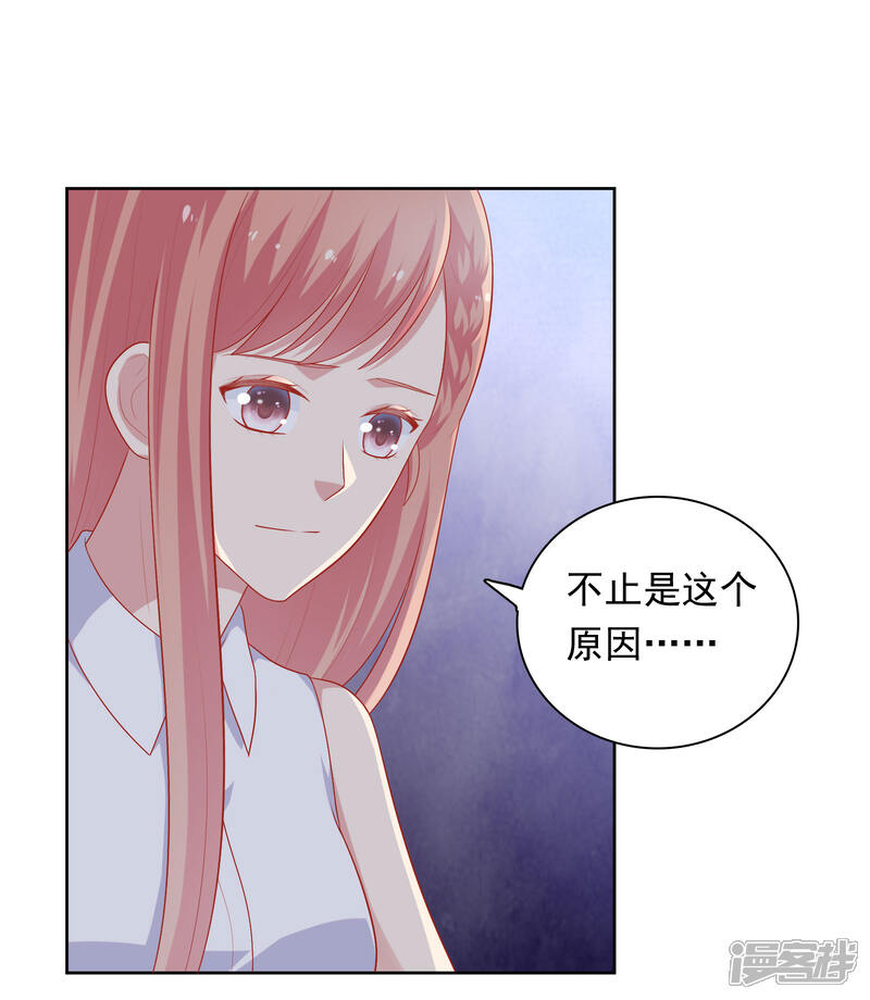 《明星教成男朋友》第58话 夜晚的放纵 第14页