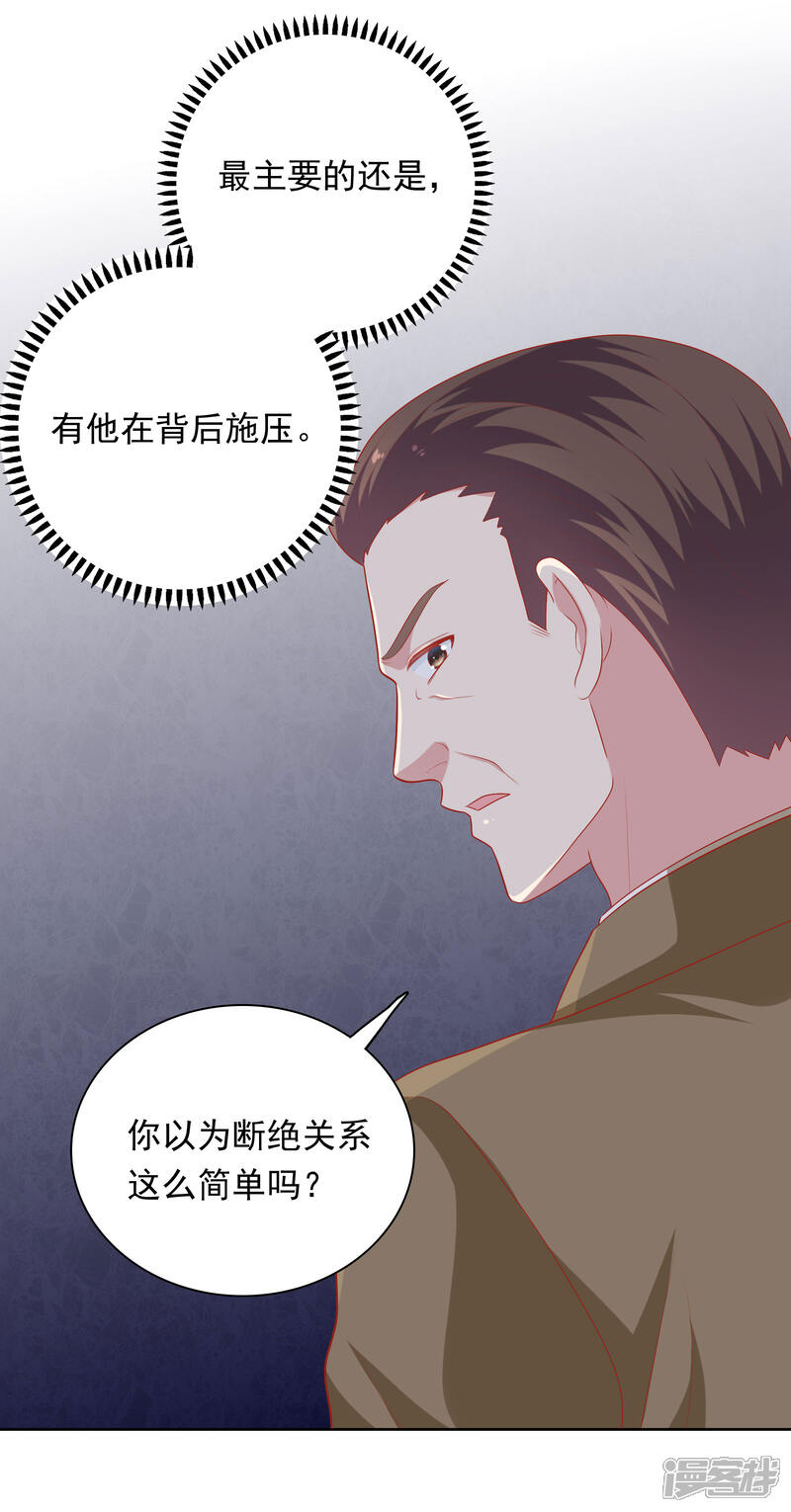 《明星教成男朋友》第58话 夜晚的放纵 第15页