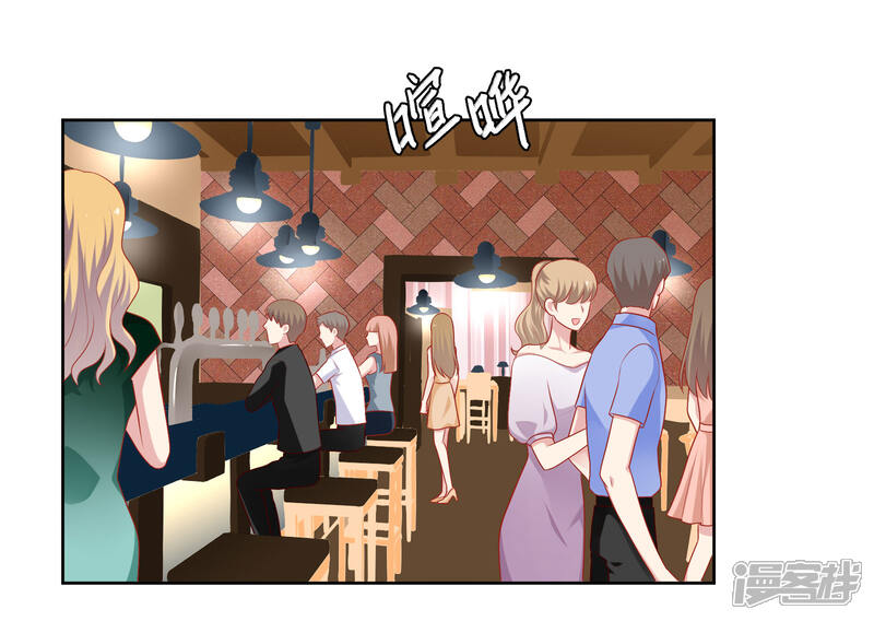《明星教成男朋友》第58话 夜晚的放纵 第2页