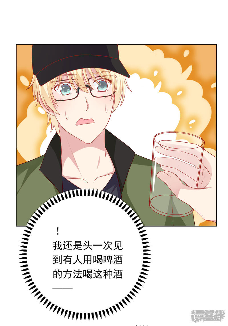 《明星教成男朋友》第58话 夜晚的放纵 第30页
