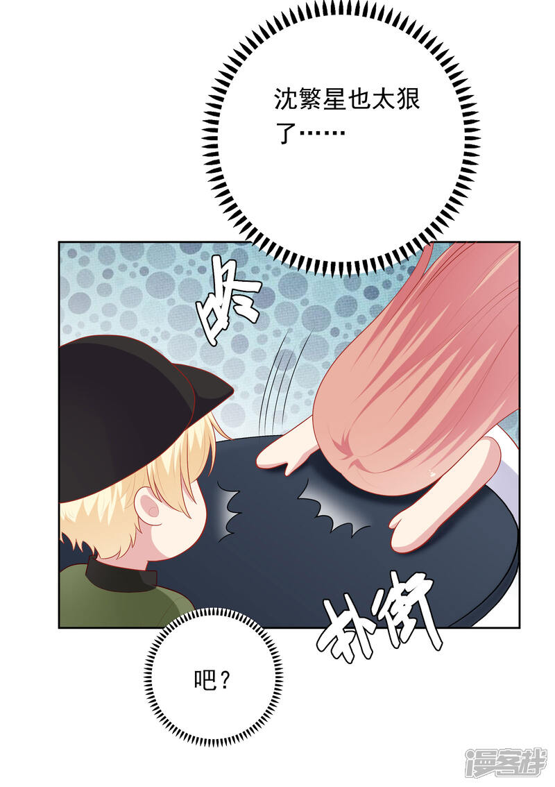 《明星教成男朋友》第58话 夜晚的放纵 第31页