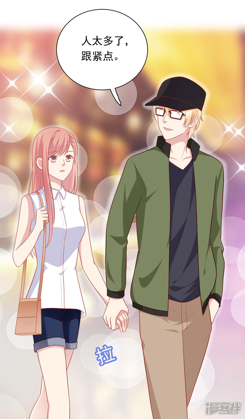 《明星教成男朋友》第58话 夜晚的放纵 第3页