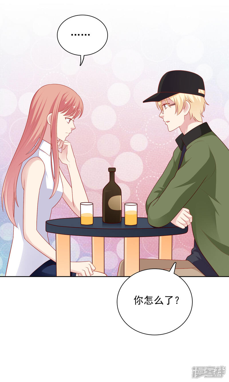《明星教成男朋友》第58话 夜晚的放纵 第9页