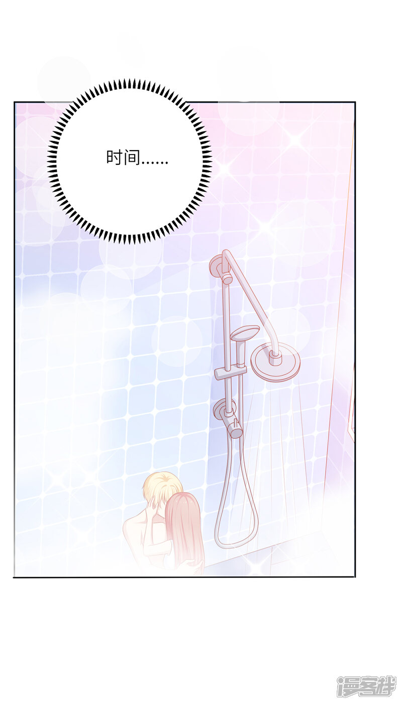 《明星教成男朋友》第60话 你是我的人了！ 第10页