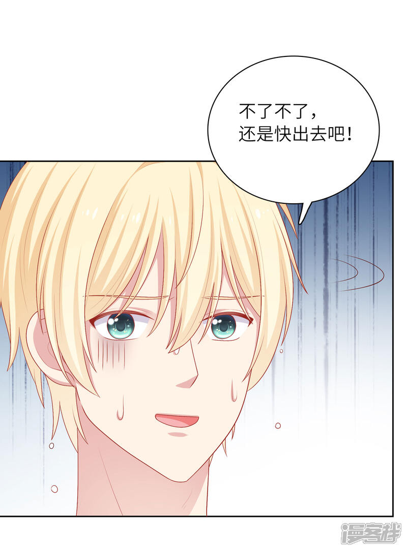 《明星教成男朋友》第60话 你是我的人了！ 第13页