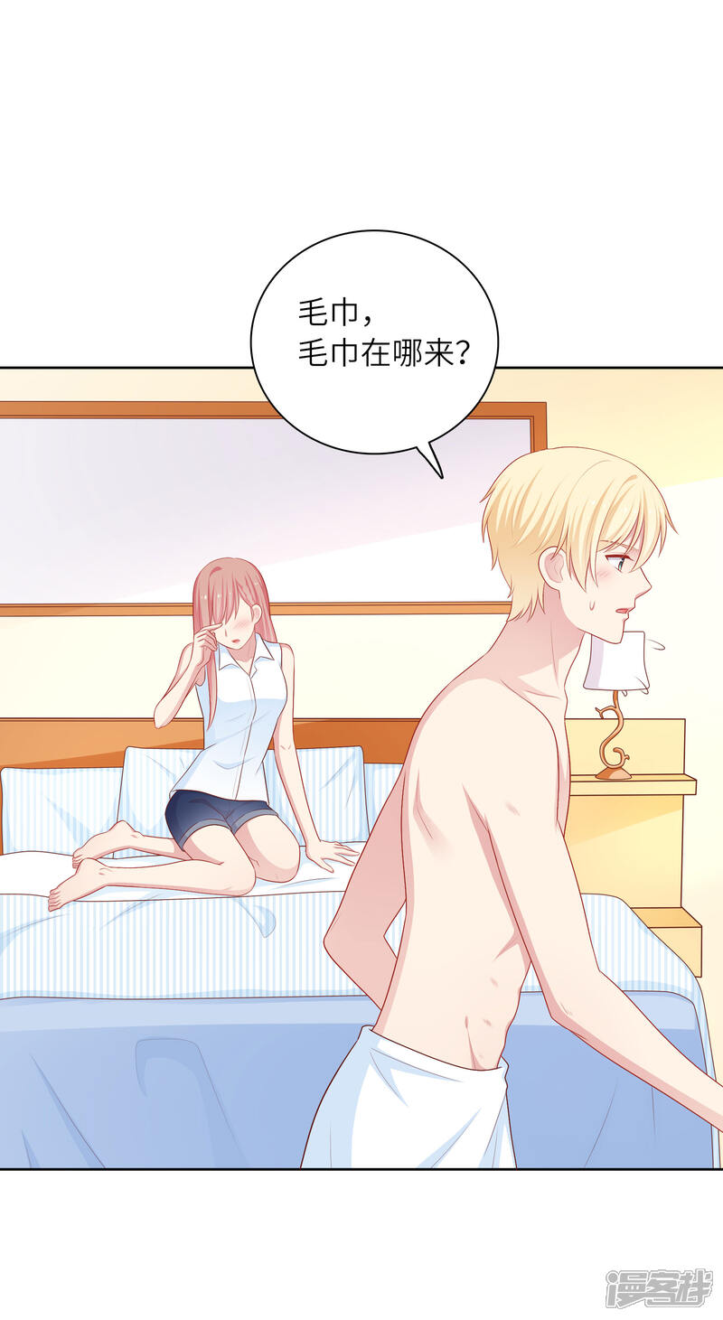 《明星教成男朋友》第60话 你是我的人了！ 第15页