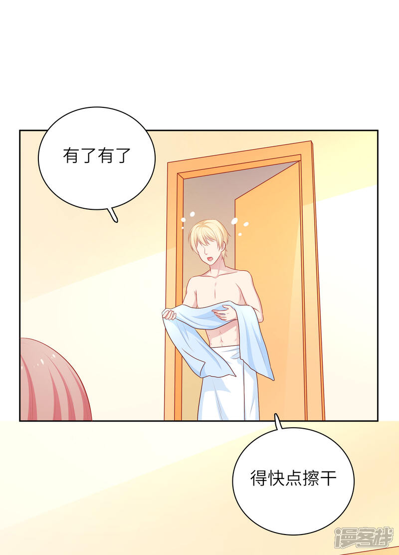 《明星教成男朋友》第60话 你是我的人了！ 第16页