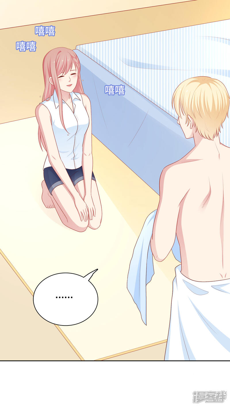 《明星教成男朋友》第60话 你是我的人了！ 第17页