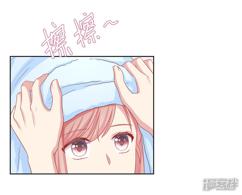 《明星教成男朋友》第60话 你是我的人了！ 第21页