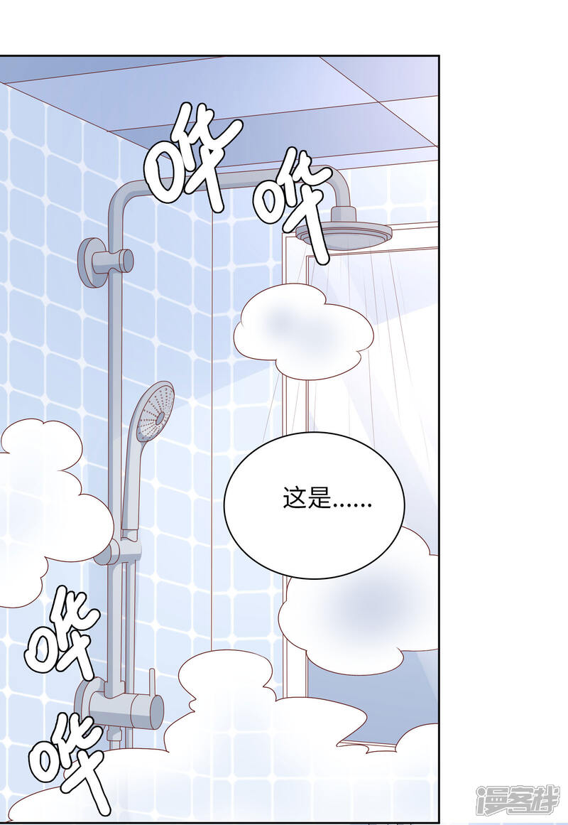 《明星教成男朋友》第60话 你是我的人了！ 第2页
