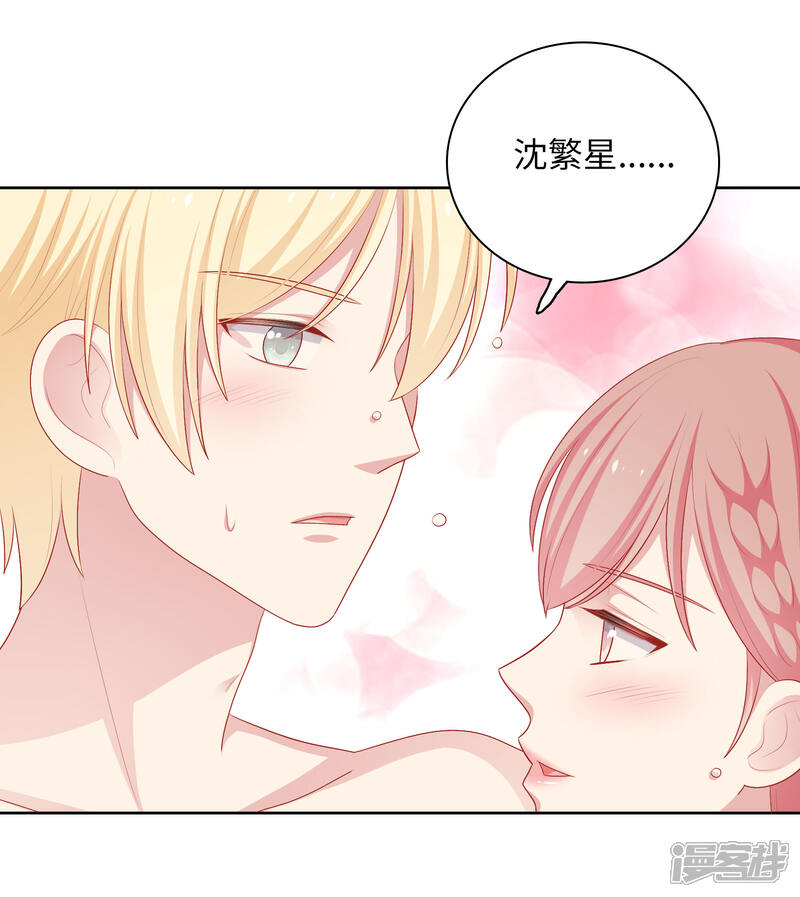 《明星教成男朋友》第60话 你是我的人了！ 第6页