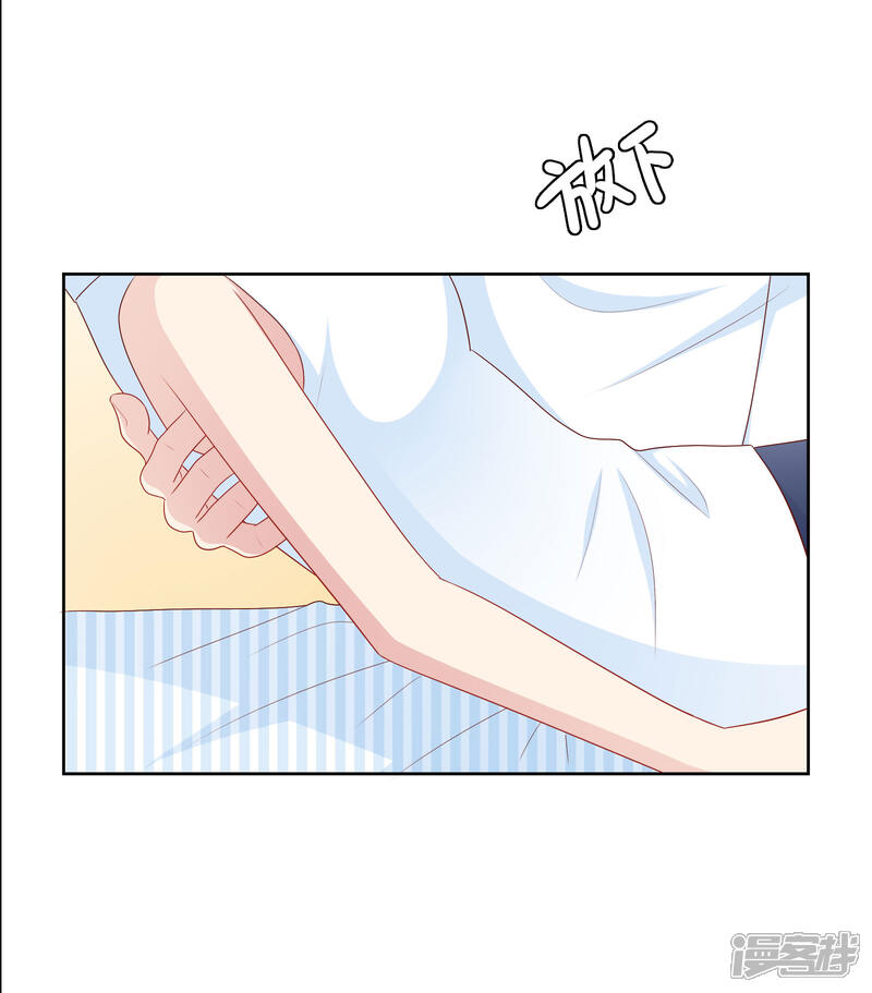 《明星教成男朋友》第61话 是老师主动的 第12页