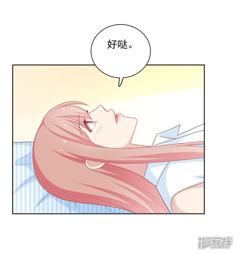 《明星教成男朋友》第61话 是老师主动的 第14页