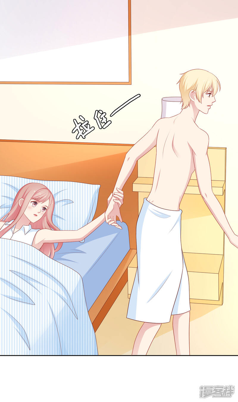 《明星教成男朋友》第61话 是老师主动的 第16页