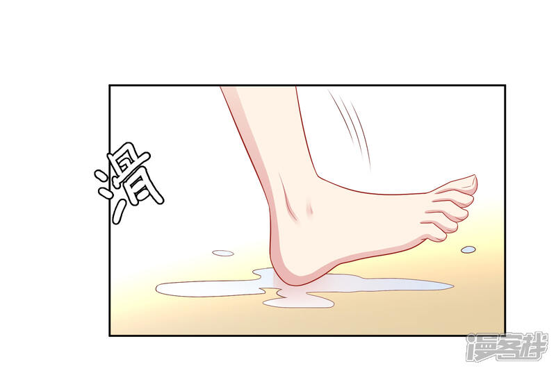 《明星教成男朋友》第61话 是老师主动的 第17页