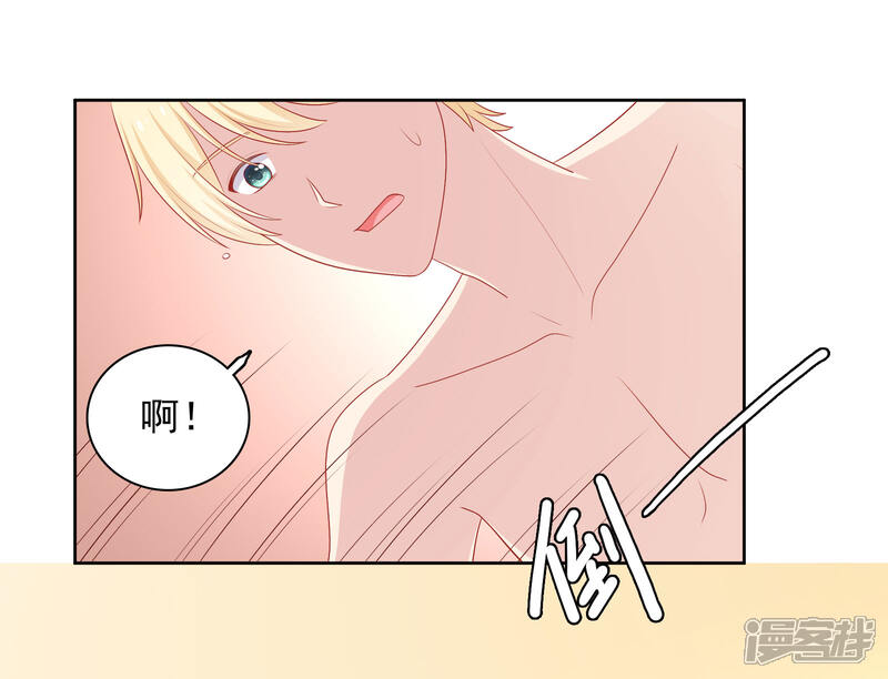 《明星教成男朋友》第61话 是老师主动的 第18页