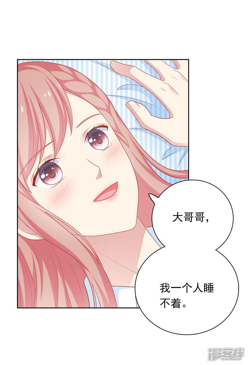 《明星教成男朋友》第61话 是老师主动的 第20页