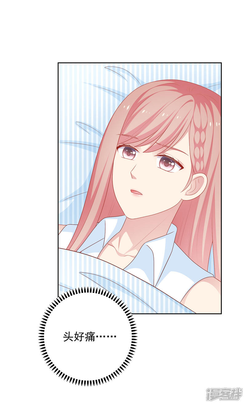 《明星教成男朋友》第61话 是老师主动的 第23页