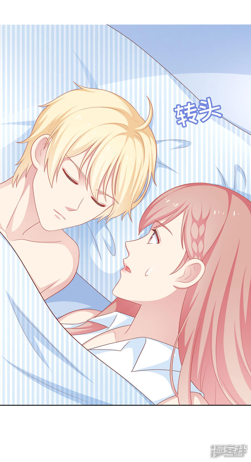 《明星教成男朋友》第61话 是老师主动的 第25页