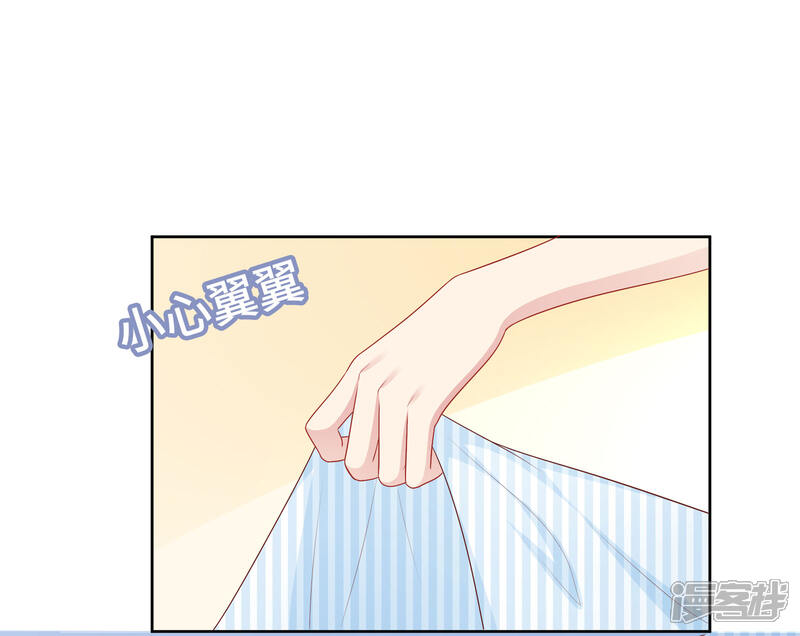 《明星教成男朋友》第61话 是老师主动的 第26页