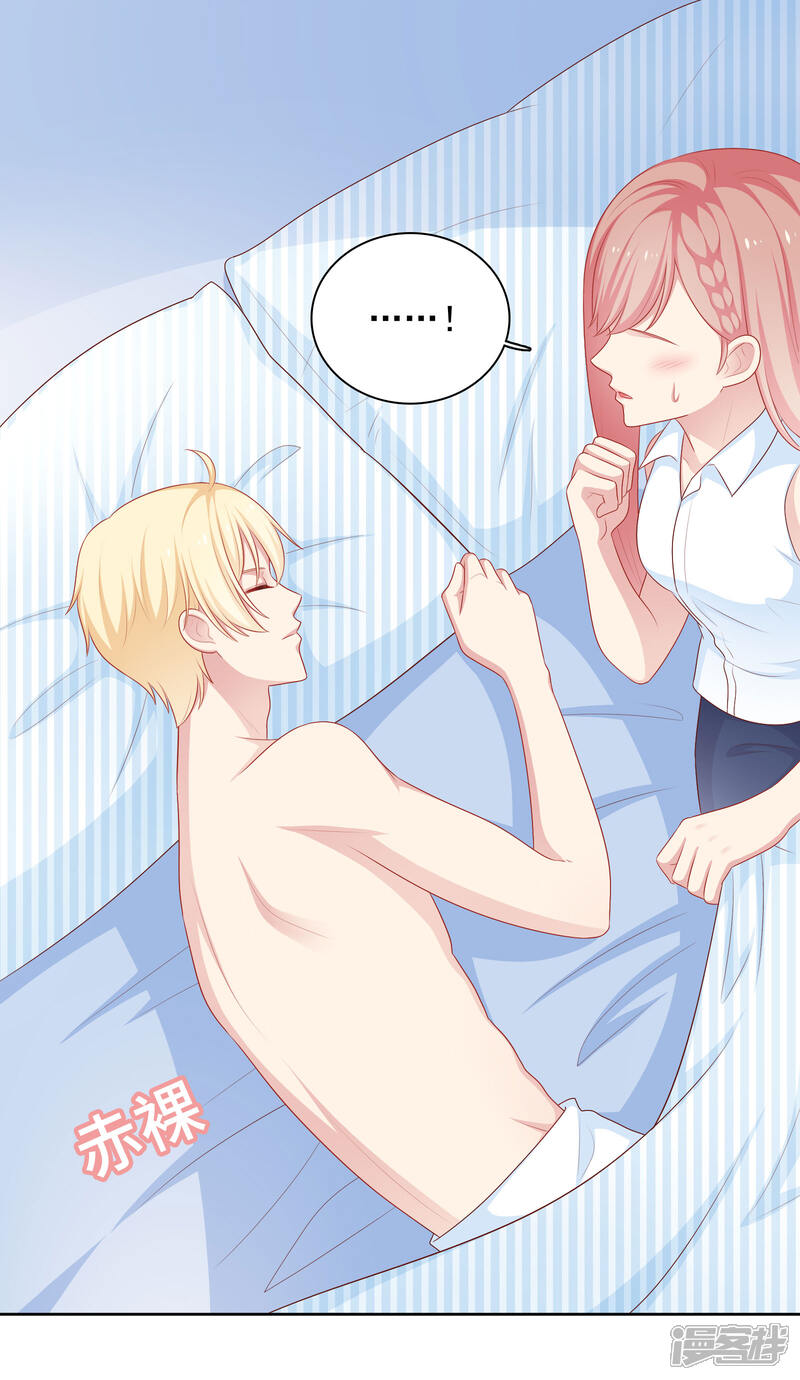 《明星教成男朋友》第61话 是老师主动的 第27页