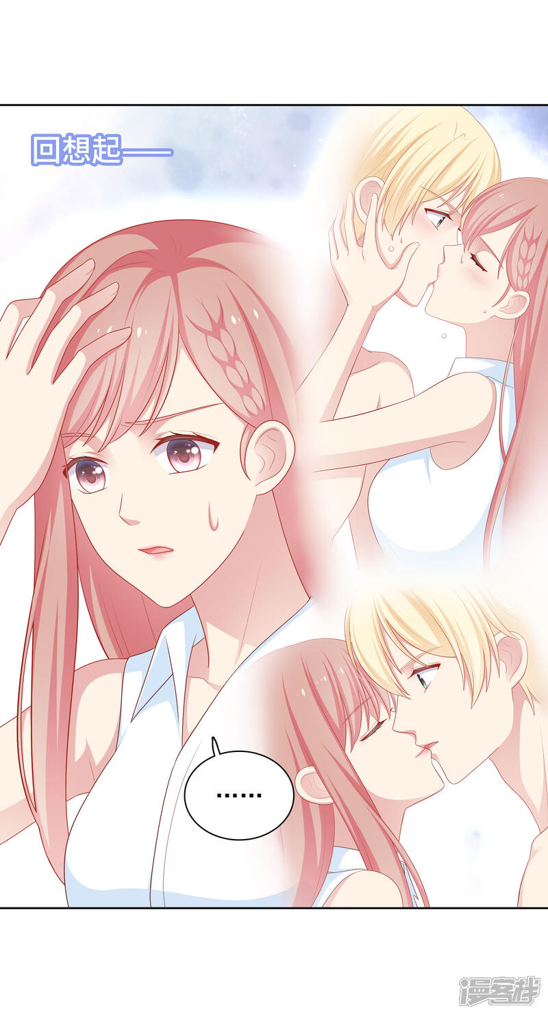 《明星教成男朋友》第61话 是老师主动的 第29页