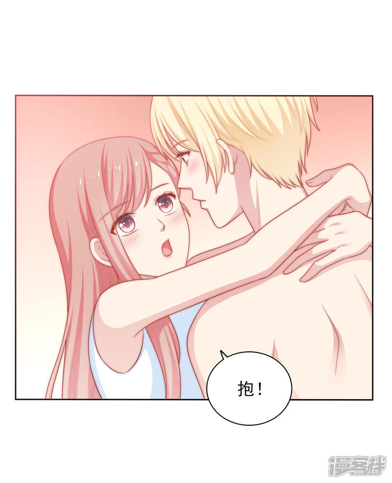 《明星教成男朋友》第61话 是老师主动的 第3页